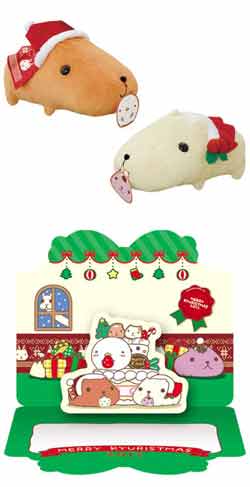 カピバラ ぬいぐるみ サングラス付き