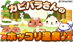 ホッコリーナ モバゲー