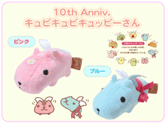 カピバラさん キュピキュピキュッピーさんでっかいぬいぐるみ2