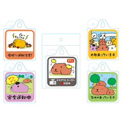 カピバラさん