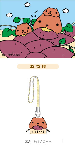 カピバラさん
